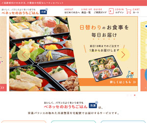 ベネッセのおうちごはん